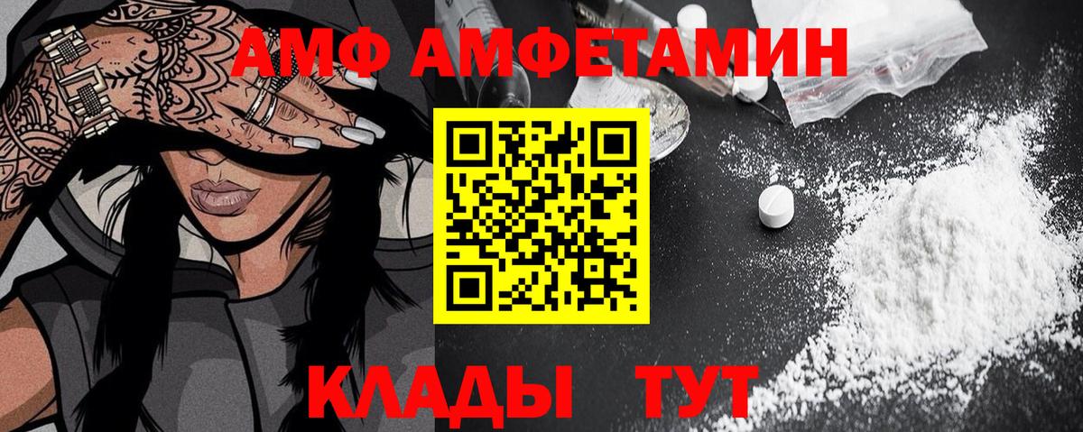 Амфетамин 98%  Вход с VPN  Amphetamine  Краснодар 