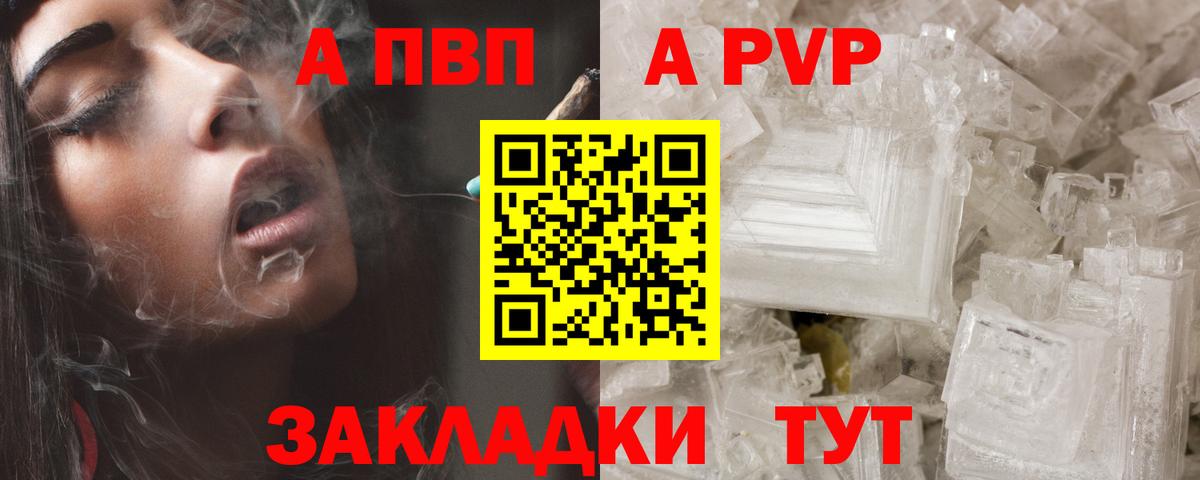 APVP кристаллы  Вход с VPN  Краснодар  А ПВП  A PVP крисы CK  Alfa_PVP VHQ 