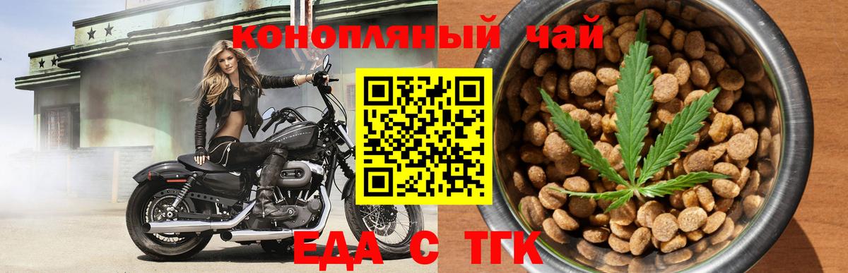 Краснодар  Canna-Cookies марихуана  Вход с VPN 