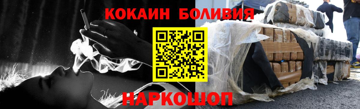 COCAIN Боливия Краснодар