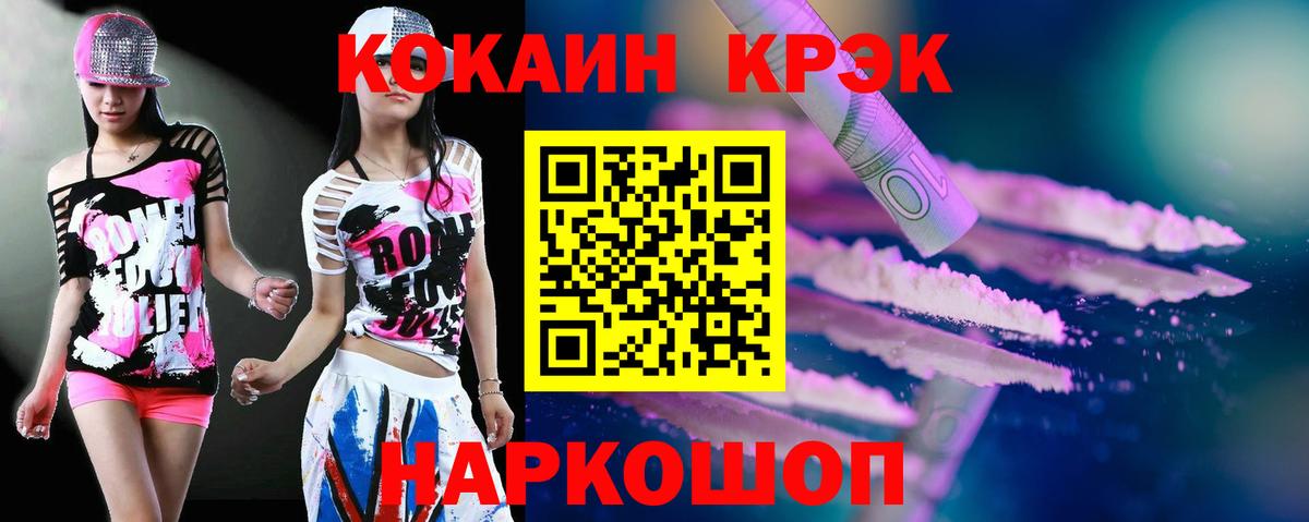 Cocaine Эквадор  Cocaine Columbia  Вход с VPN  Краснодар 