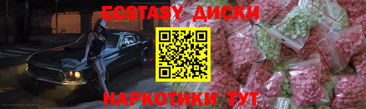 KRAKEN ссылки  ЭКСТАЗИ 250 мг  ЭКСТАЗИ  Вход с VPN  Ecstasy 99%  Краснодар 