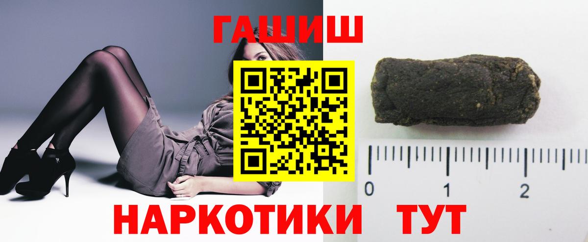 ГАШИШ 40% ТГК Краснодар