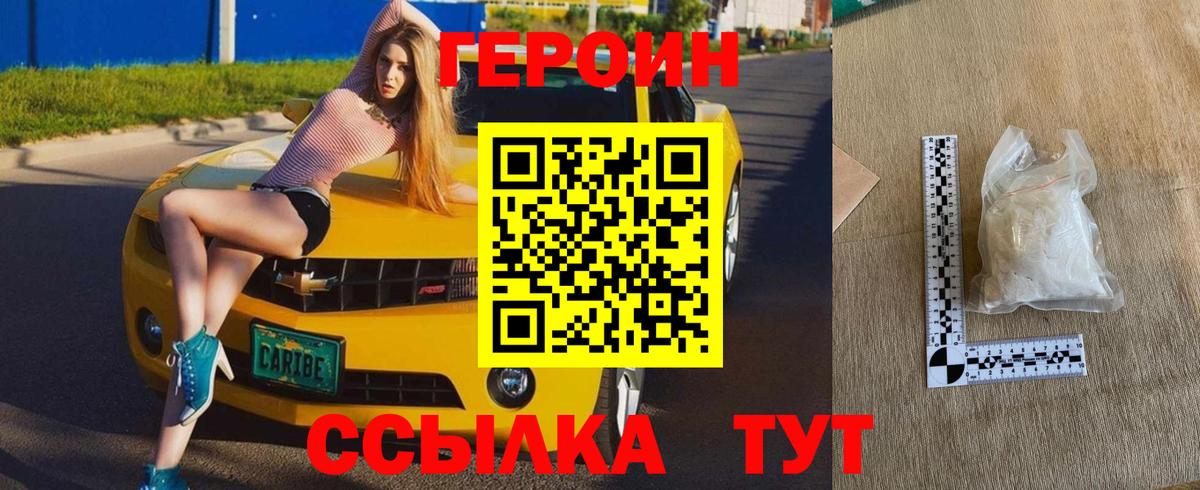Краснодар  Героин белый  Вход с VPN 