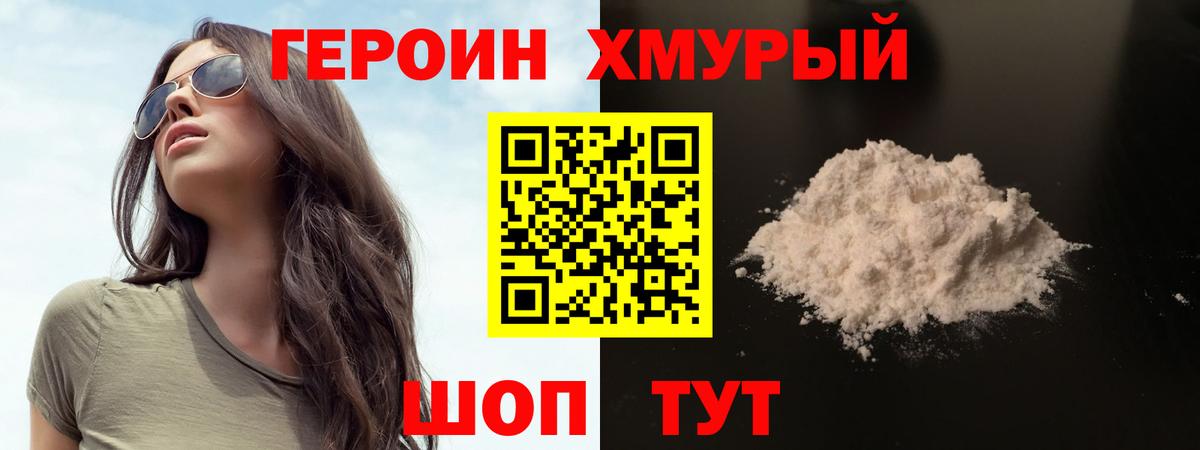ГЕРОИН VHQ Краснодар