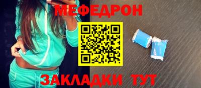 меф VHQ Кимры