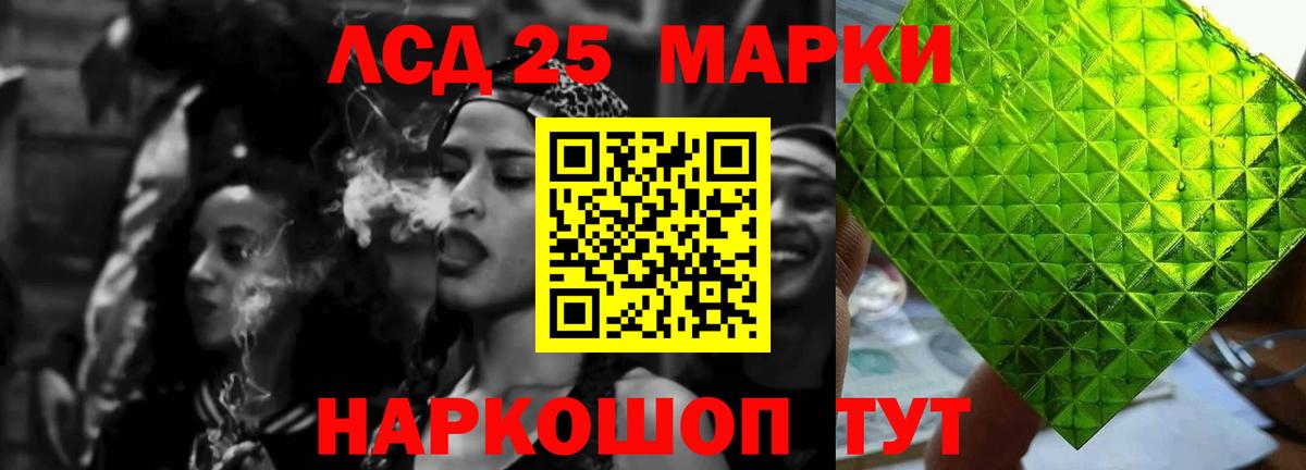 ЛСД экстази кислота Краснодар