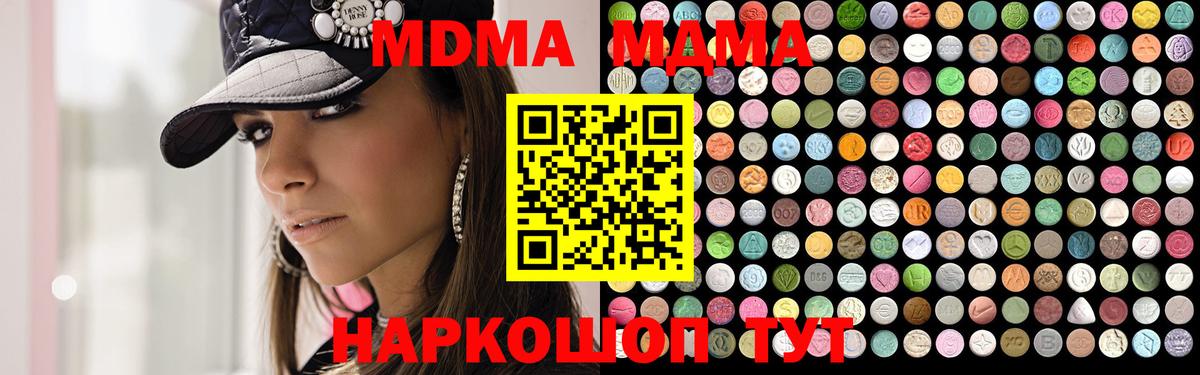 MDMA crystal Краснодар