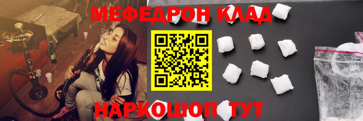 Мефедрон  OMG онион  Вход с VPN  цена   МЕФ  Краснодар  МЯУ-МЯУ VHQ  Меф mephedrone 