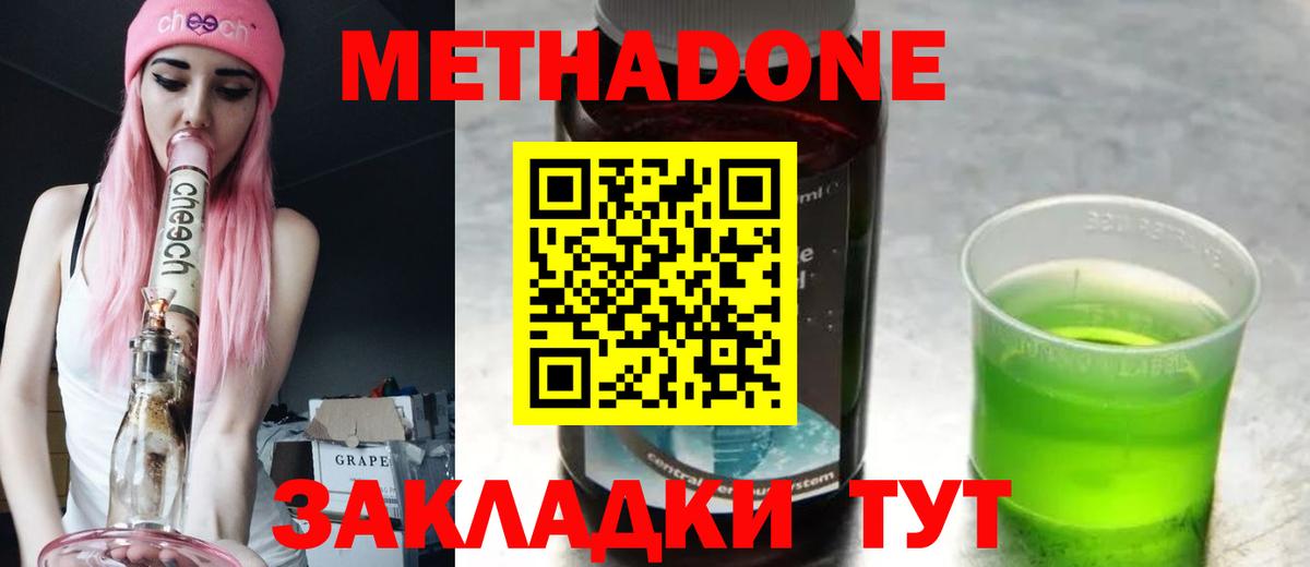 МЕТАДОН белоснежный Краснодар