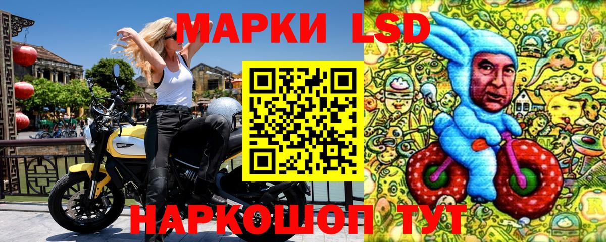 Наркотические марки 1500мкг Краснодар