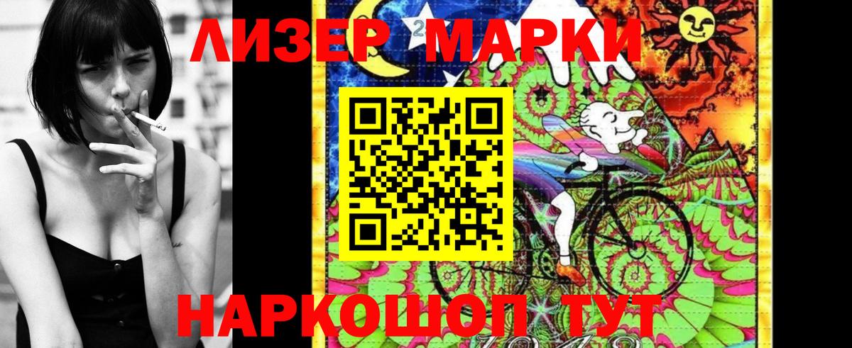 Марки NBOMe 1,5мг  Марки NBOMe 1,5мг  Вход с VPN  Краснодар 