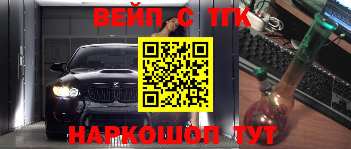 ТГК концентрат Краснодар